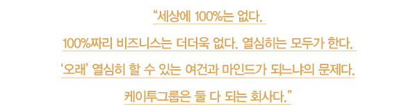 과감한 추진력, 패션 이노베이터 <br> 정영훈 l 케이투그룹 대표 & 김훈도 l GBGH 대표 3444-Image