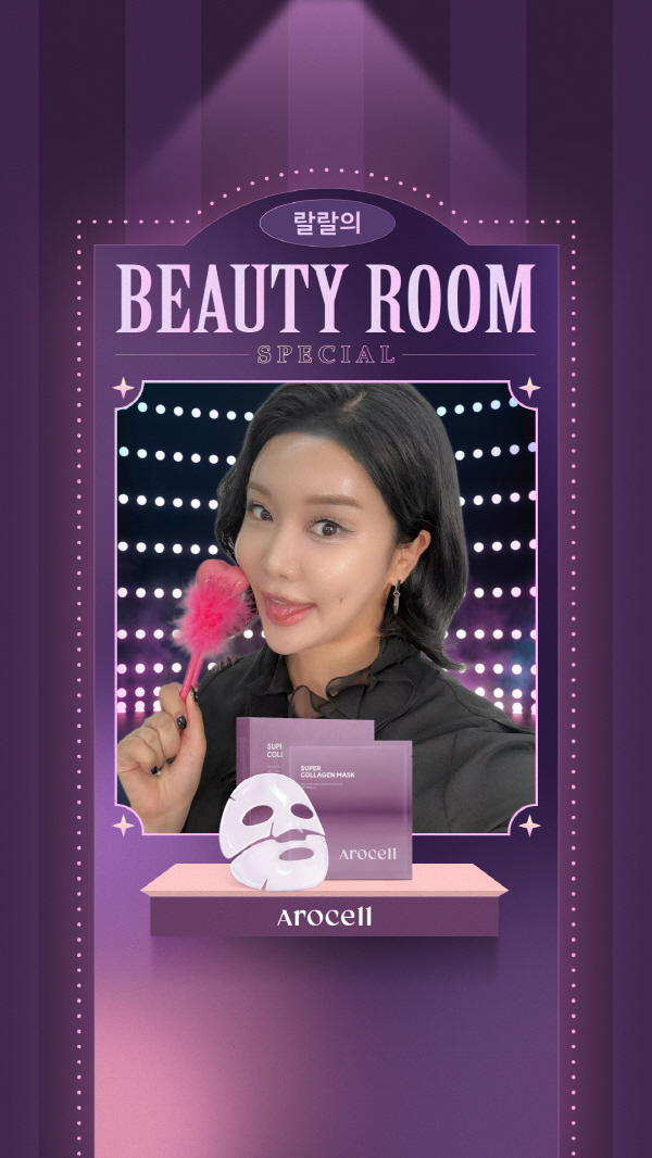 아로셀, 유튜버 ‘랄랄’과 함께 최대 73% 혜택의 네이버 쇼핑 라이브 진행 27-Image