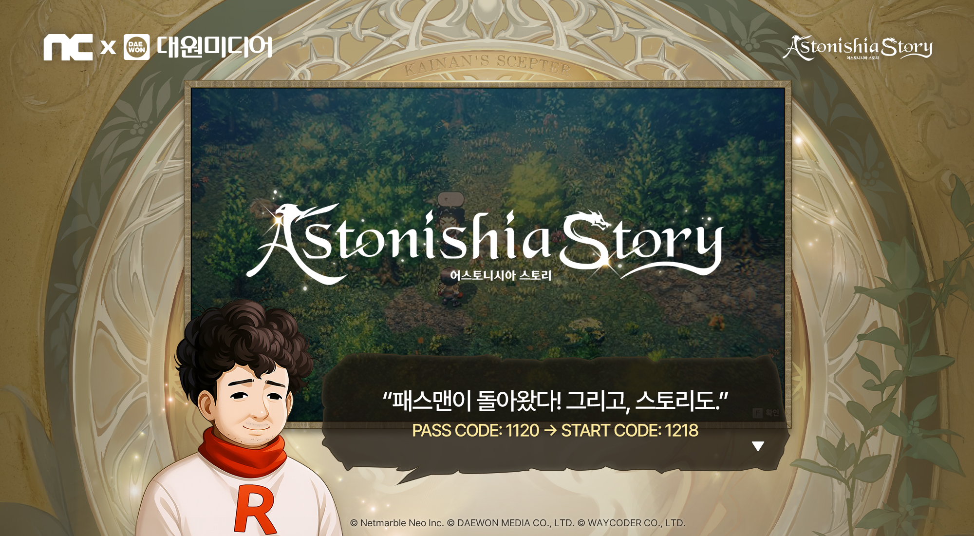 대원미디어, 엔씨소프트 손잡고 게임 콘텐츠 유통 역량 강화 3-Image