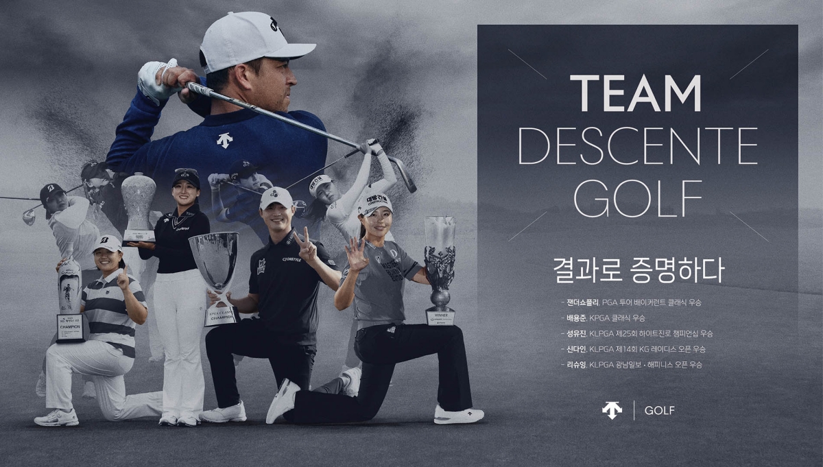 ‘후원선수 5명 우승’ 데상트골프, 결과로 증명하다 캠페인 전개 27-Image