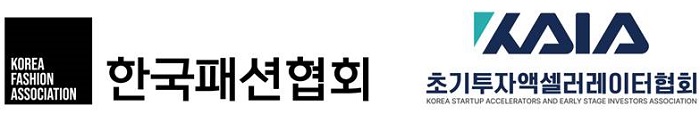 한국패션협회, 초기투자액셀러레이터협회 MOU 26일 세미나 62-Image