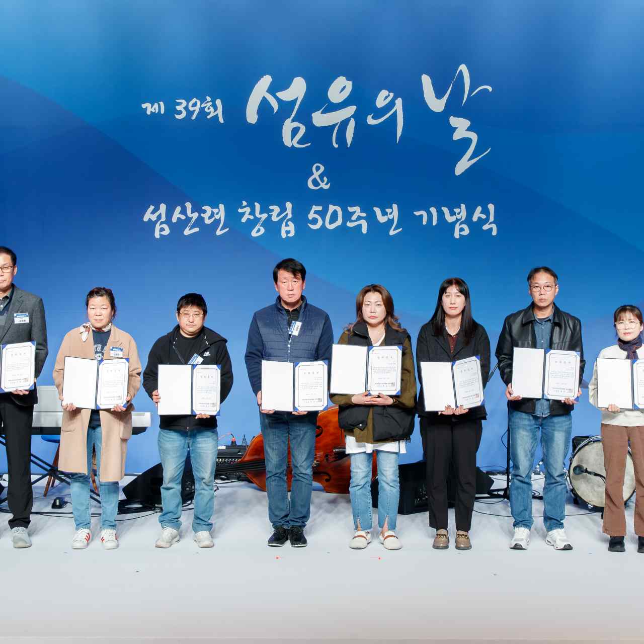 제39회 섬유의날 행사 이모저모... 섬산련 50주년 기념 성황리에 개최 1328-Image