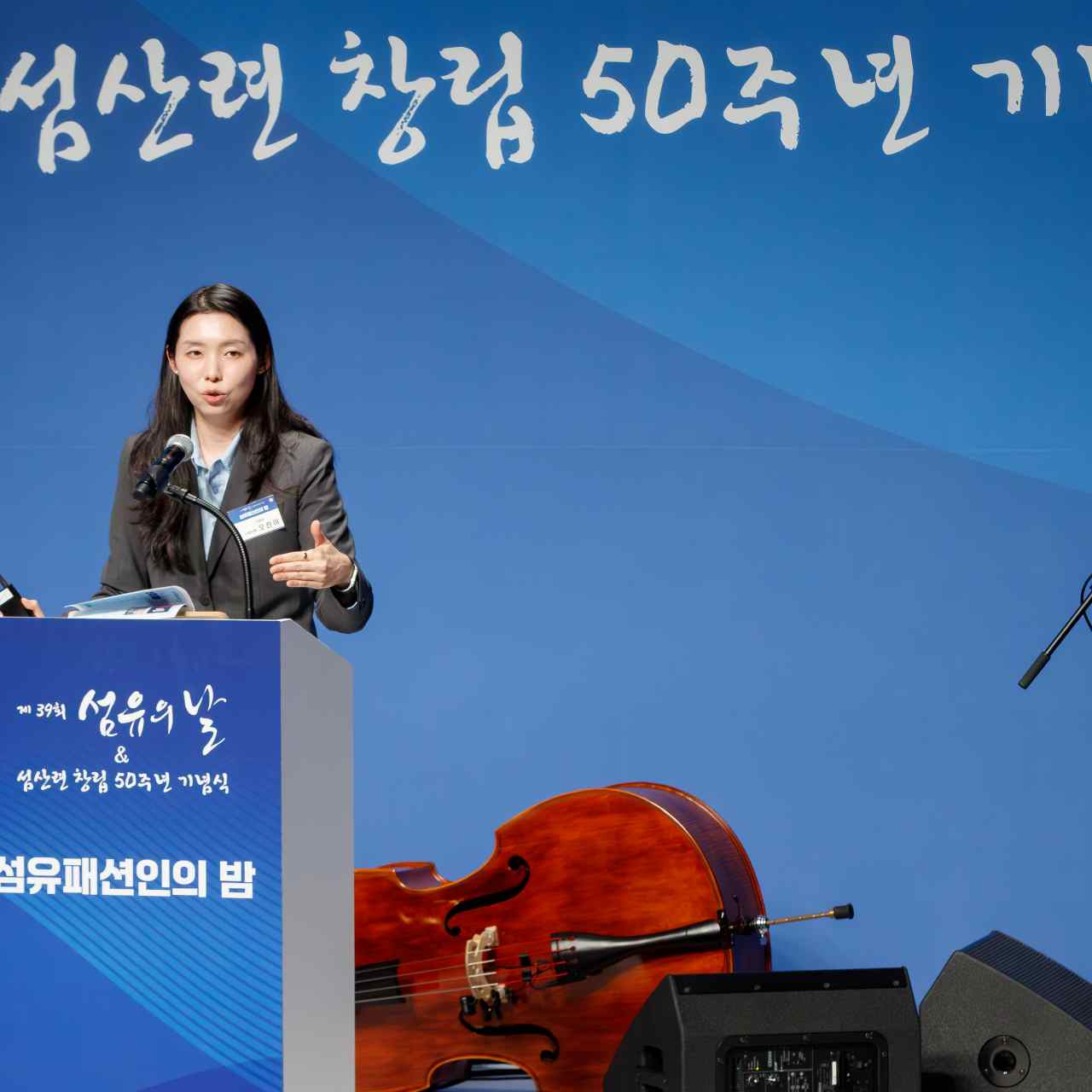 제39회 섬유의날 행사 이모저모... 섬산련 50주년 기념 성황리에 개최 2185-Image