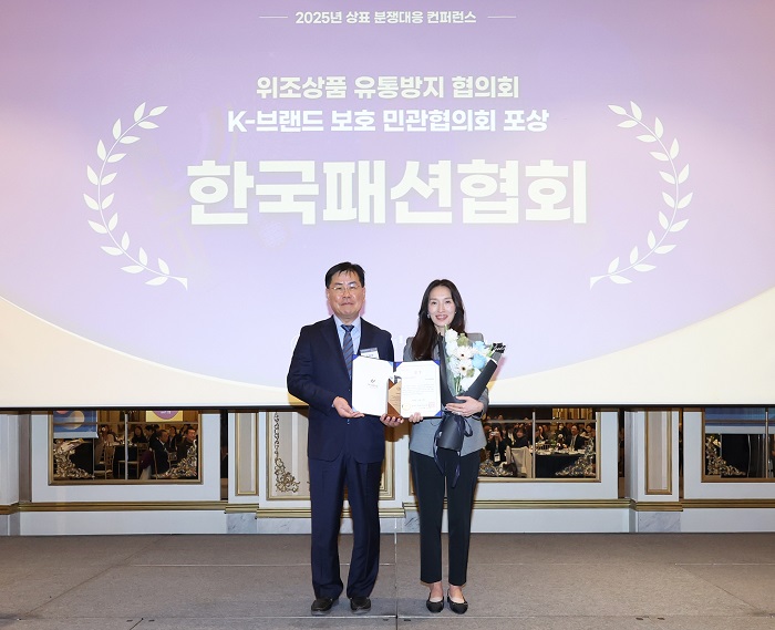 패션협회, K-패션 권리 보호 공로 한국지식재산보호원장상 수상 325-Image