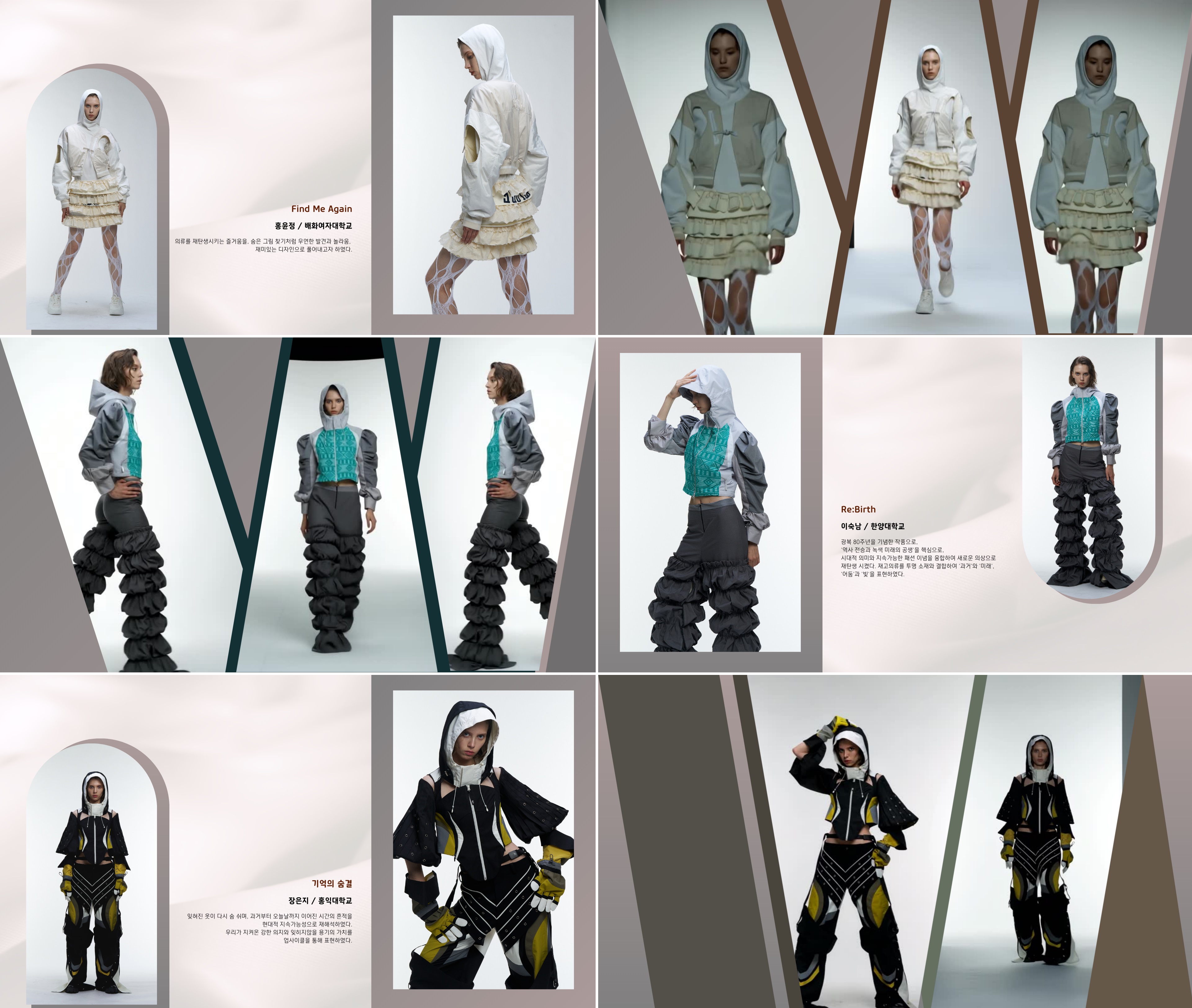 한국패션비즈니스학회, 영원무역과 협업 FABI 패션 초대전 성료 2949-Image