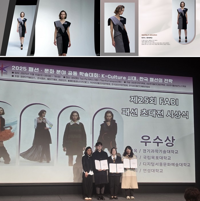 한국패션비즈니스학회, 영원무역과 협업 FABI 패션 초대전 성료 3177-Image