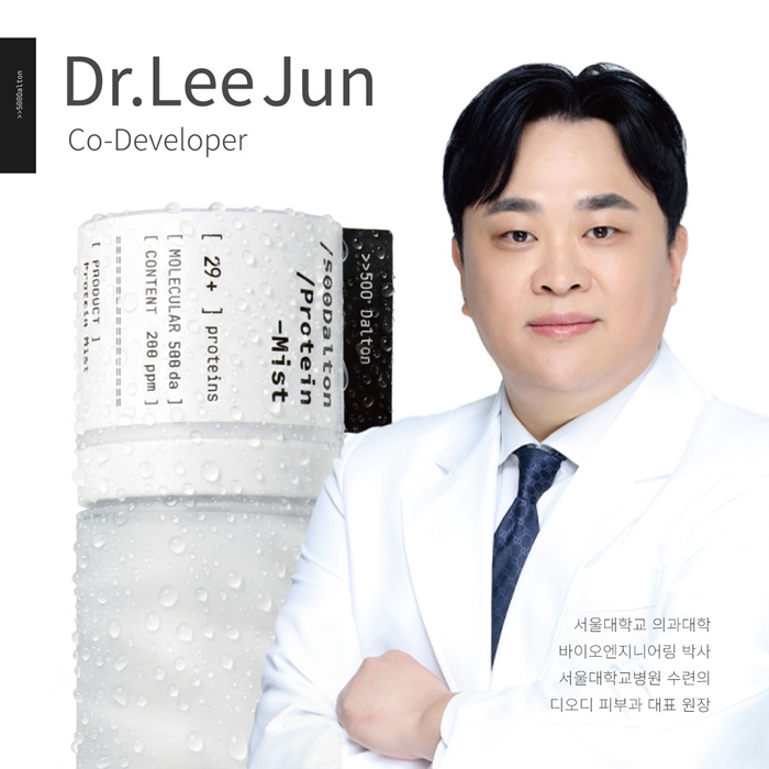 밀리밀리 ‘500달톤 프로틴 미스트’ 출시 377-Image