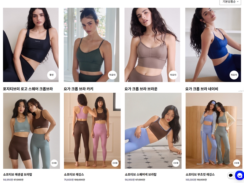 프리미엄 소재로 200% 성장... 지속가능 액티브웨어 '포지티브미' 화제 863-Image