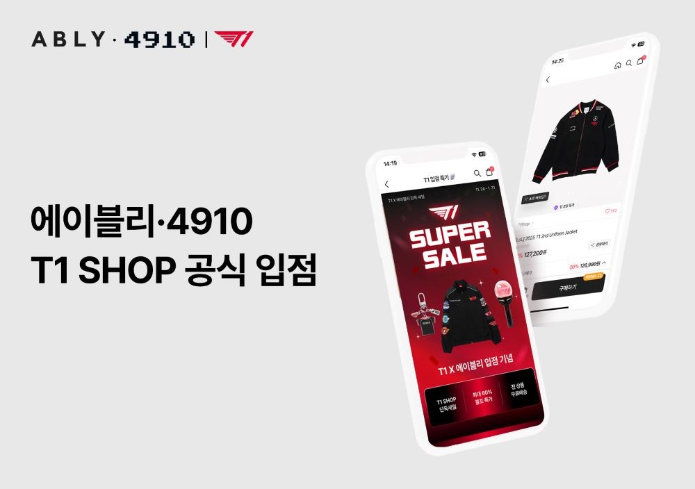 에이블리·4910, 'T1 SHOP' 공식 입점... 무료 배송에 최대 60% 할인 27-Image