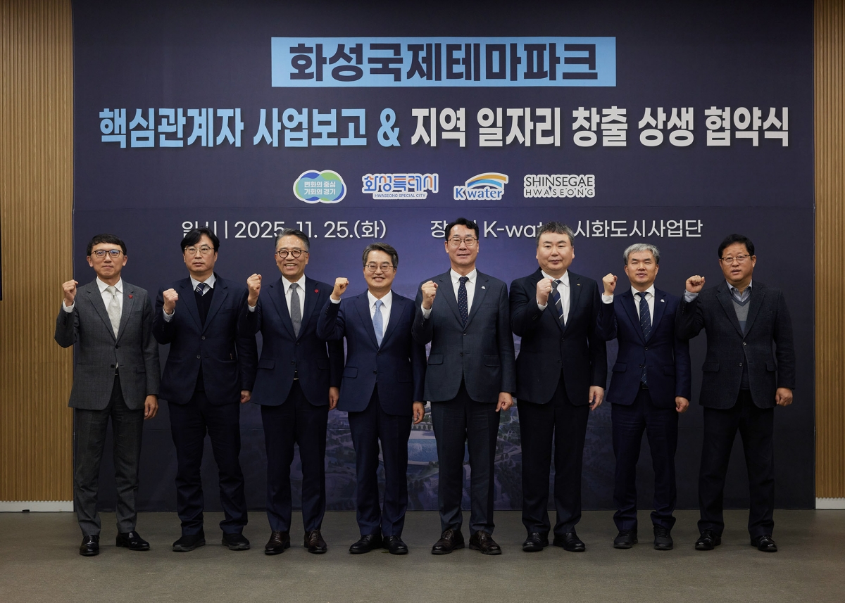 신세계화성, ‘화성 국제테마파크 지역 상생협력 업무협약’ 체결  1230-Image