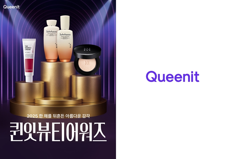 퀸잇이 공개한 4050 베스트 뷰티템... 1위는 '이것' 27-Image