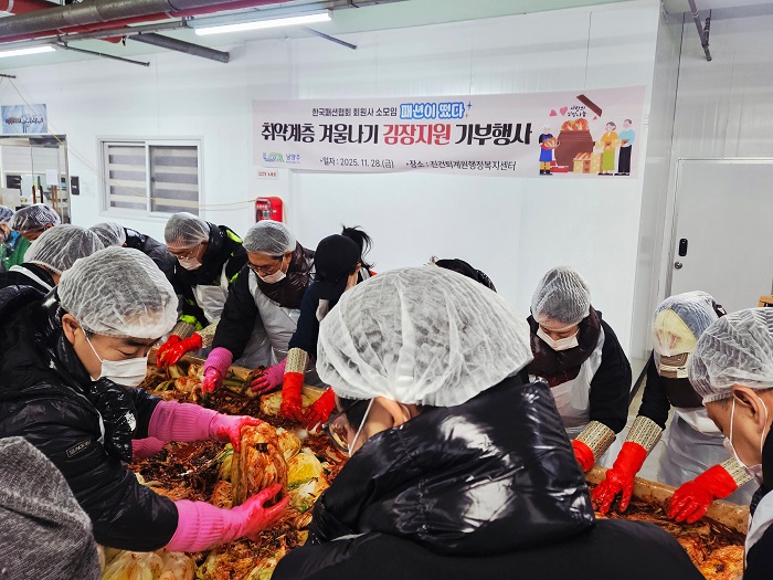 한국패션협회 패떴, 취약 계층 가구에 김장 김치 1000포기 기부 27-Image