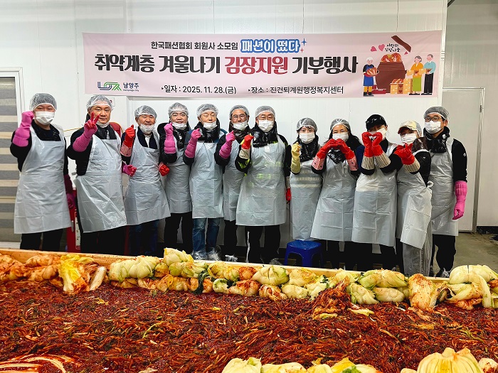 한국패션협회 패떴, 취약 계층 가구에 김장 김치 1000포기 기부 1027-Image