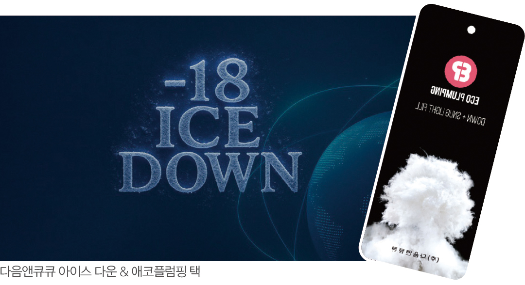 '가격 경쟁 → 품질 중심 재편' 2026 다운 시장 대응 전략은? 3333-Image