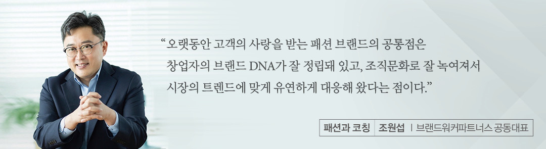 [칼럼] 조원섭 | 브랜드워커파트너스 공동대표