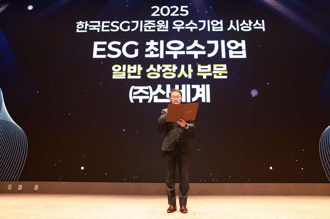 신세계백화점, ‘2025 ESG 우수기업 부문’ 최우수상 수상 972-Image