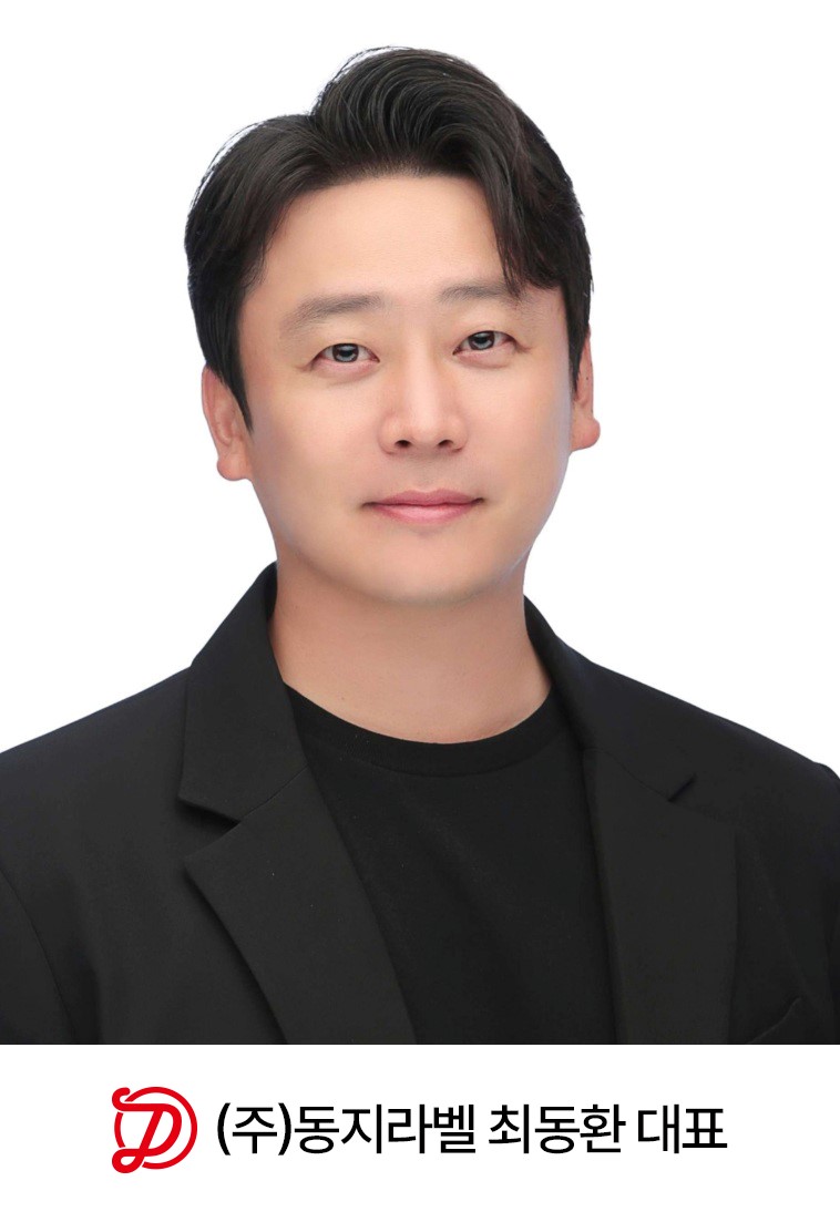 동지라벨, 의류부자재 발주 및 재고관리 ERP 프로그램 도입 1592-Image