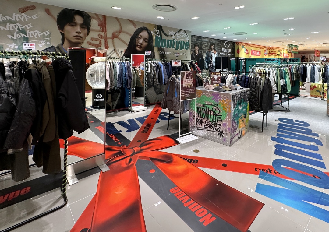 지엔코 논타입, 롯데백화점 부산본점 홀리데이 무드 팝업 선봬 1608-Image