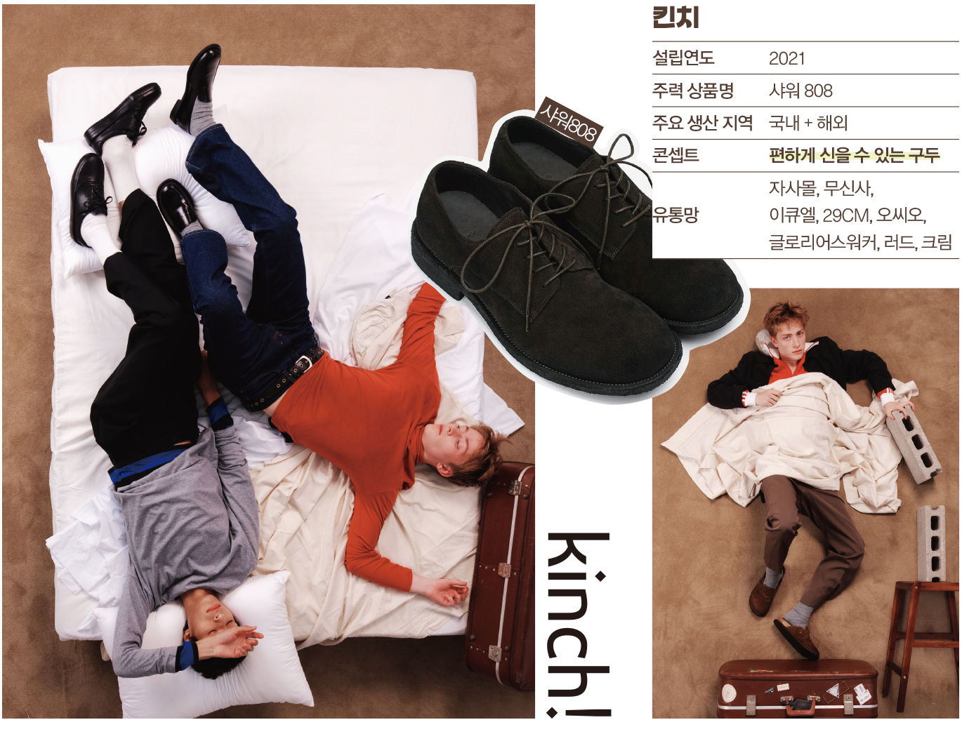 쏘우레슈어 · 요위 · 킨치... 장인정신+트렌디 디자인 男心 잡은 수제화 3 3096-Image