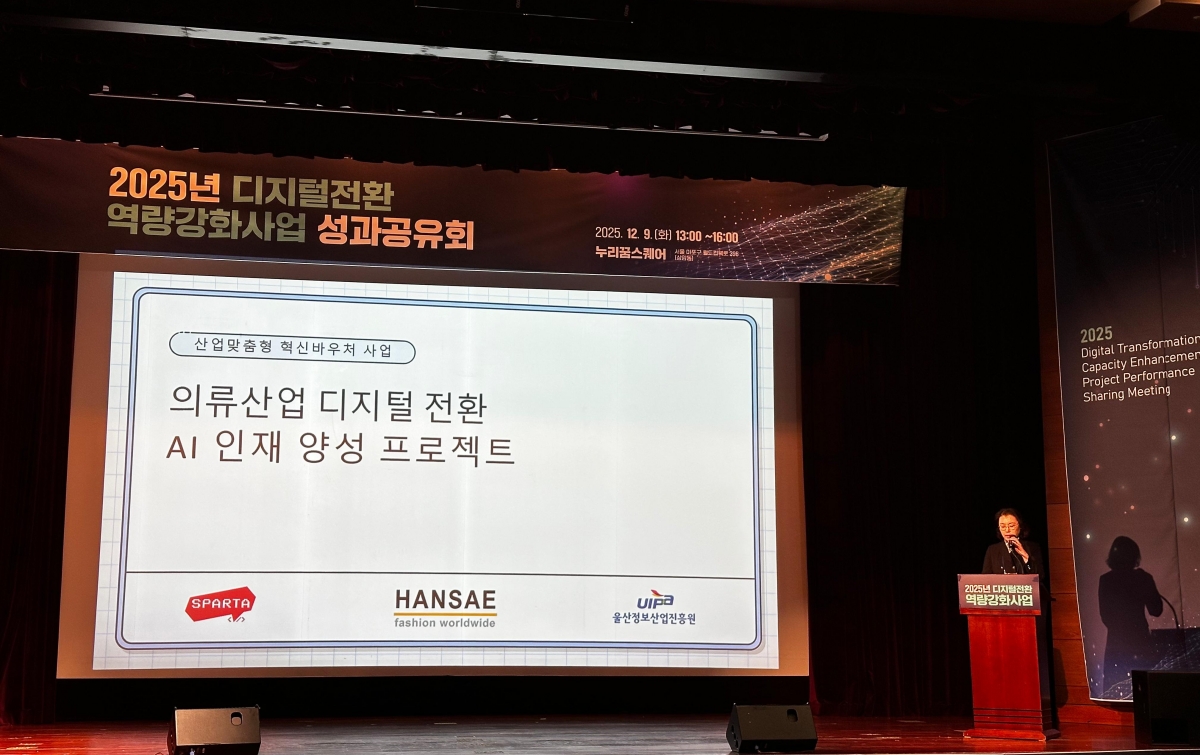 한세실업, '산업 맞춤형 혁신바우처 지원사업' 우수 기업 선정 및 대상 수상 1274-Image