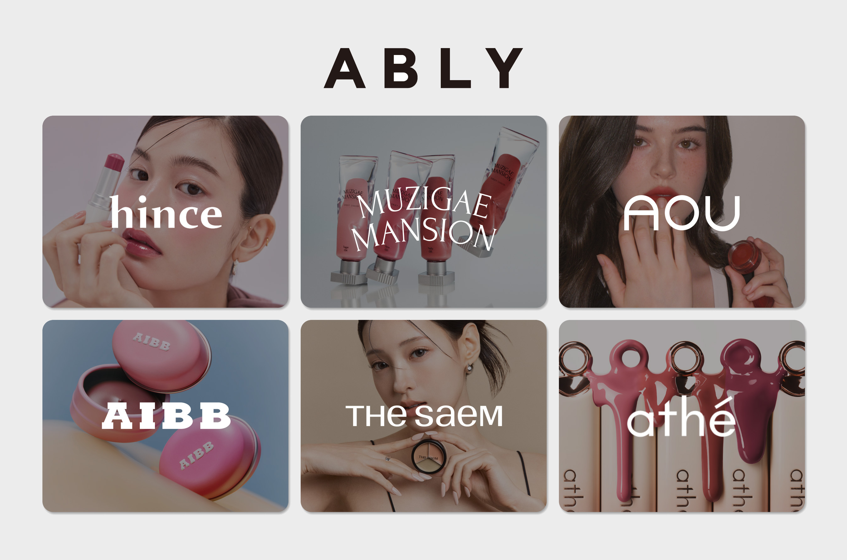 잘파세대 잡은 ‘에이블리’ 신규 뷰티 브랜드 성장판 키웠다 27-Image