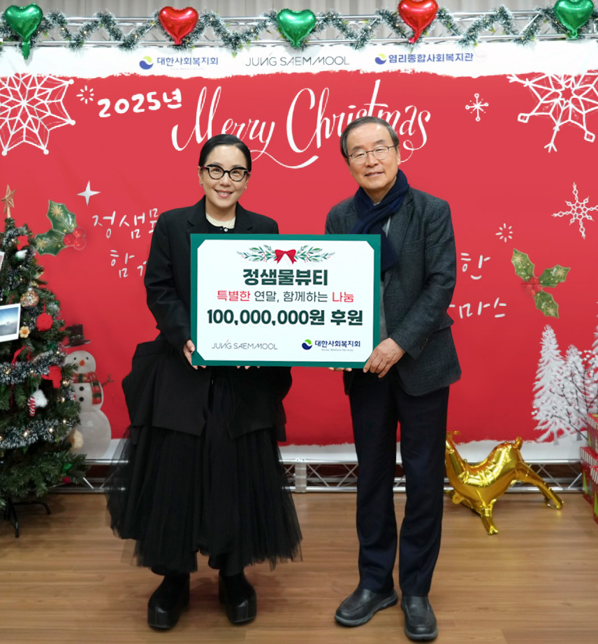 정샘물 뷰티, 대한사회복지회에 '올해도 1억원 후원’… 사회적 가치 실현 27-Image