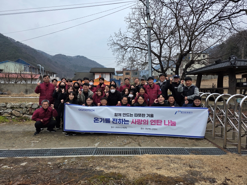 르무통, 문경관광공사와 함께 ‘연탄 나눔’ 봉사 진행 27-Image