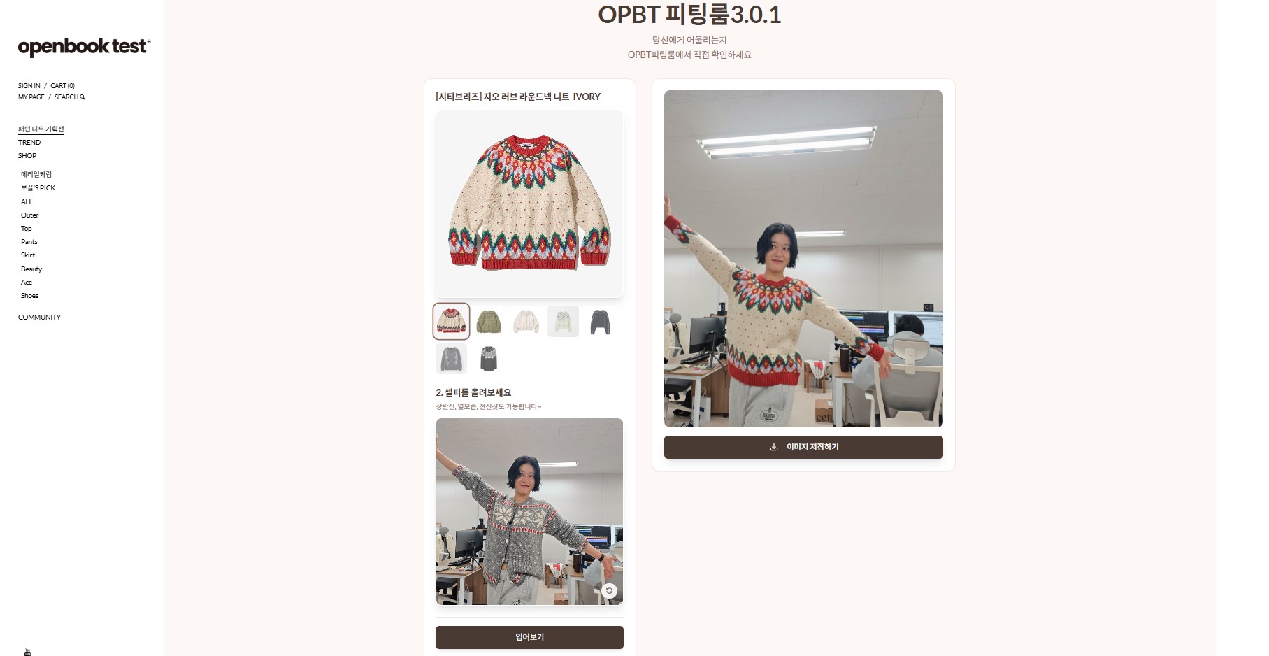 76만 유튜버 보라끌레르, 패션 플랫폼 '오픈북테스트' 론칭... 벌써 품절대란? 28-Image