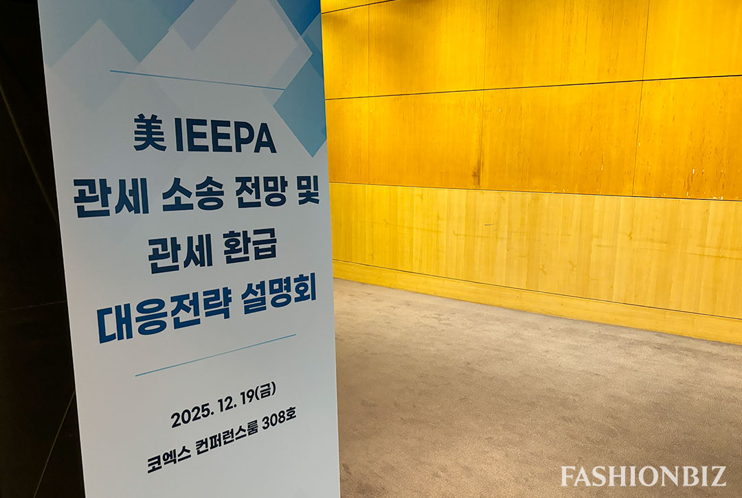 한국무역협회, IEEPA 관세 환급 대응전략 설명회 현장… 정산 시점이 관건 27-Image