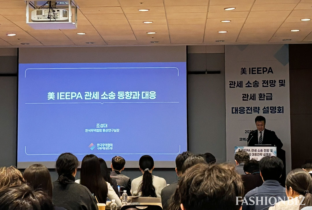 한국무역협회, IEEPA 관세 환급 대응전략 설명회 현장… 정산 시점이 관건 598-Image