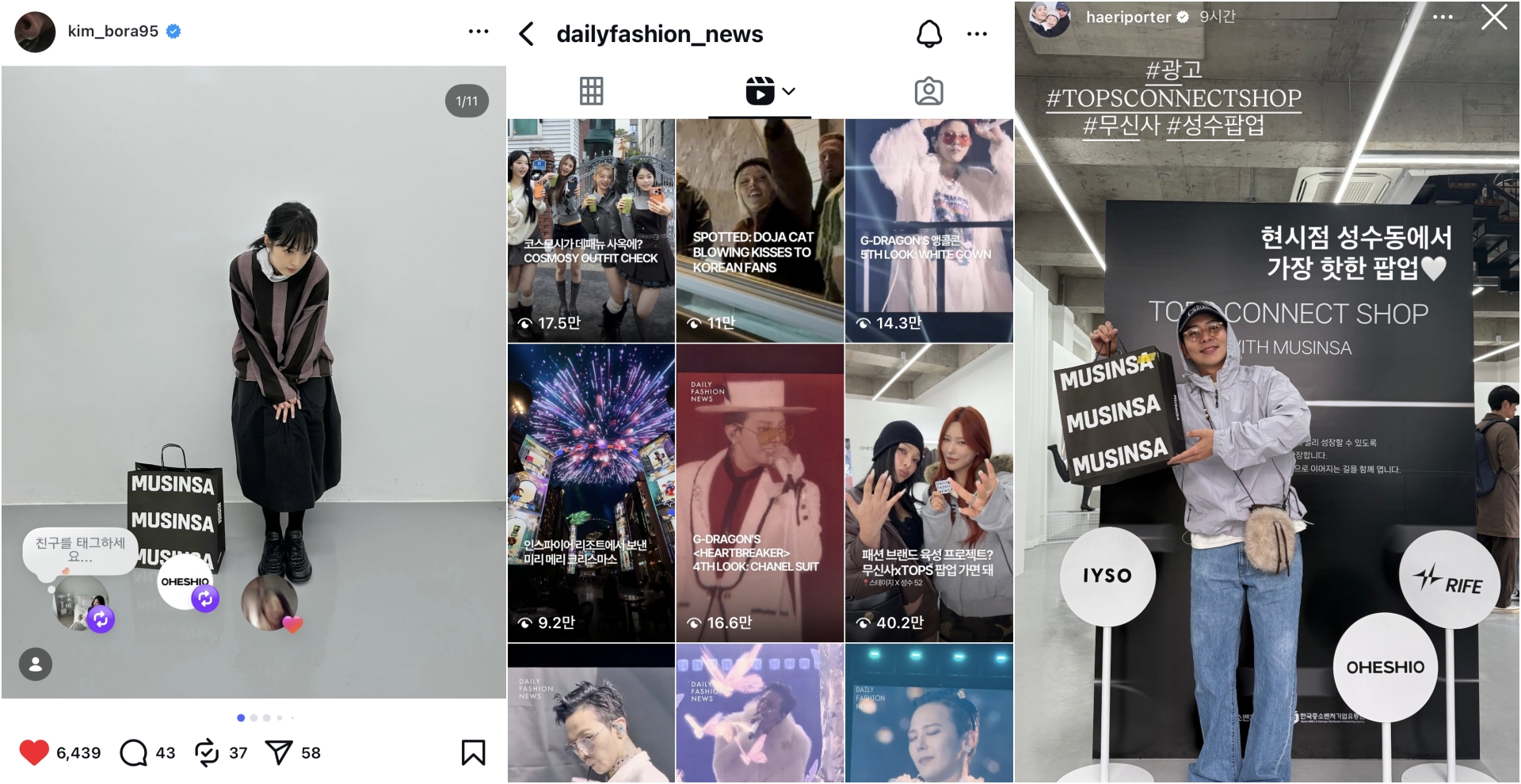 오헤시오·러닝라이프·이소, 무신사 TOPS 통해 팝업... 성과 ‘굿’ 3802-Image