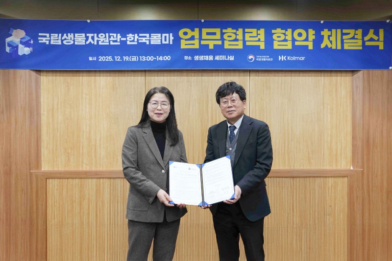 한국콜마, 자생식물 활용한 차세대 화장품 소재 개발 나서 3-Image