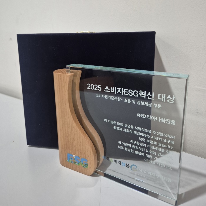 코리아나화장품, 2025 ESG 혁신대상 ‘소비자권익증진상’ 수상 27-Image