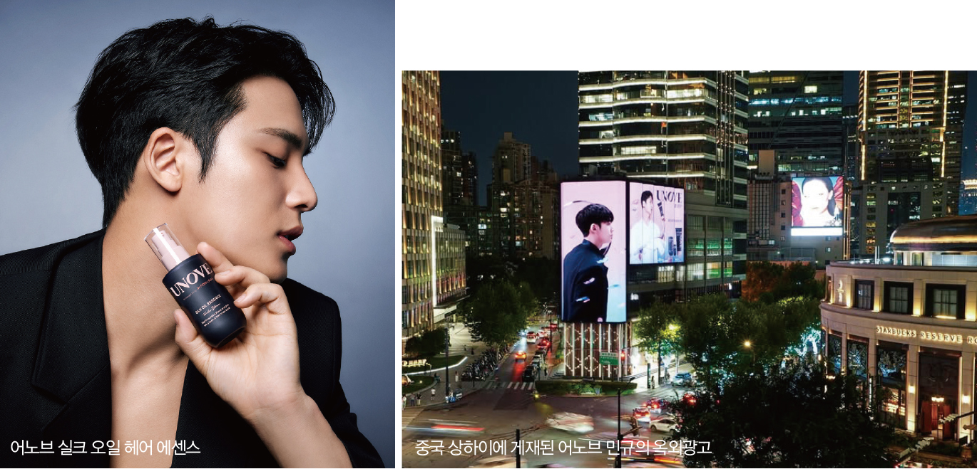 K-뷰티 시장, 팬덤 노린다 “남성 모델로 女心 공략” 4636-Image