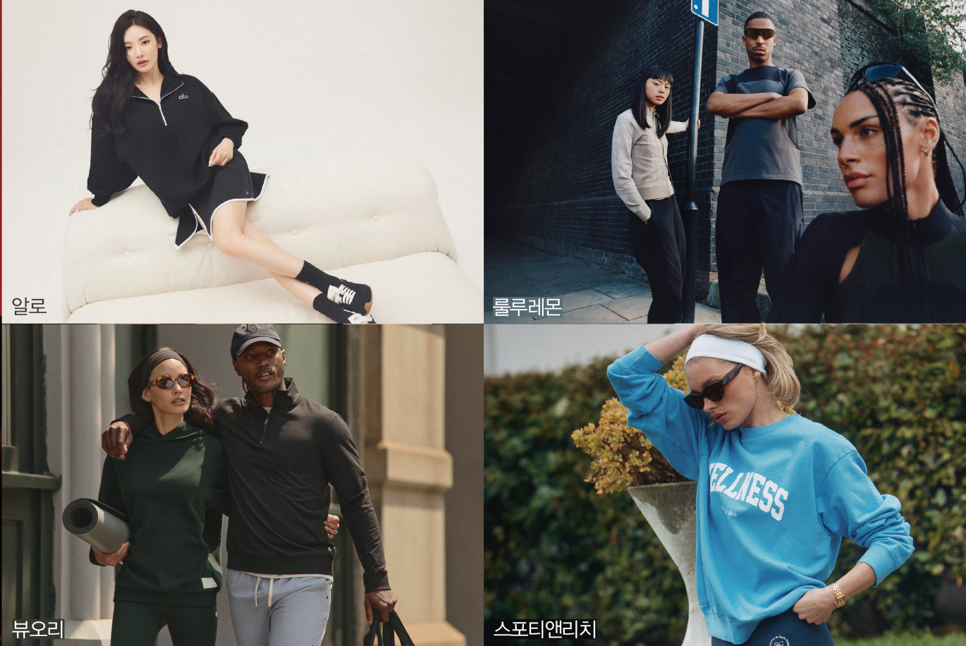 한 단계 진화한 애슬레저, 룰루레몬 등 이젠 '프리미엄 웰니스 패션시대' 276-Image