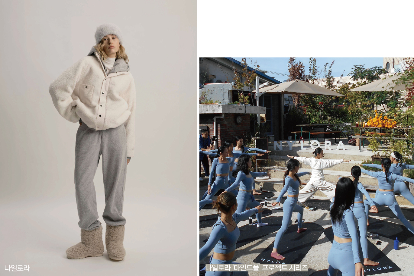 한 단계 진화한 애슬레저, 룰루레몬 등 이젠 '프리미엄 웰니스 패션시대' 6721-Image