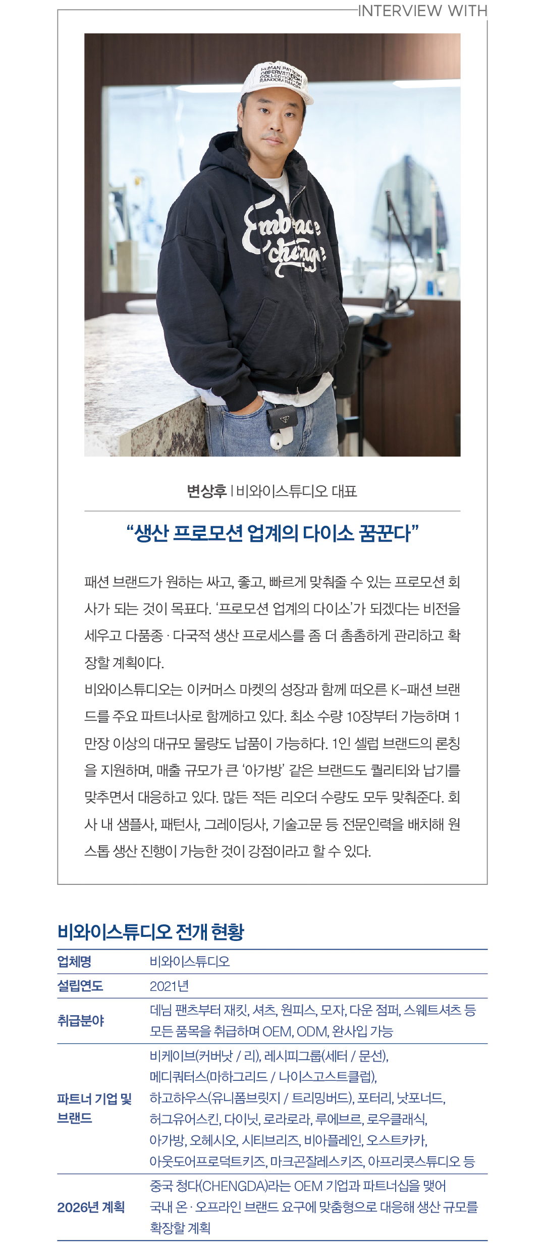 비와이스튜디오, 생산 프로모션 신흥 강자로... 비케이브~포터리 파트너 2214-Image