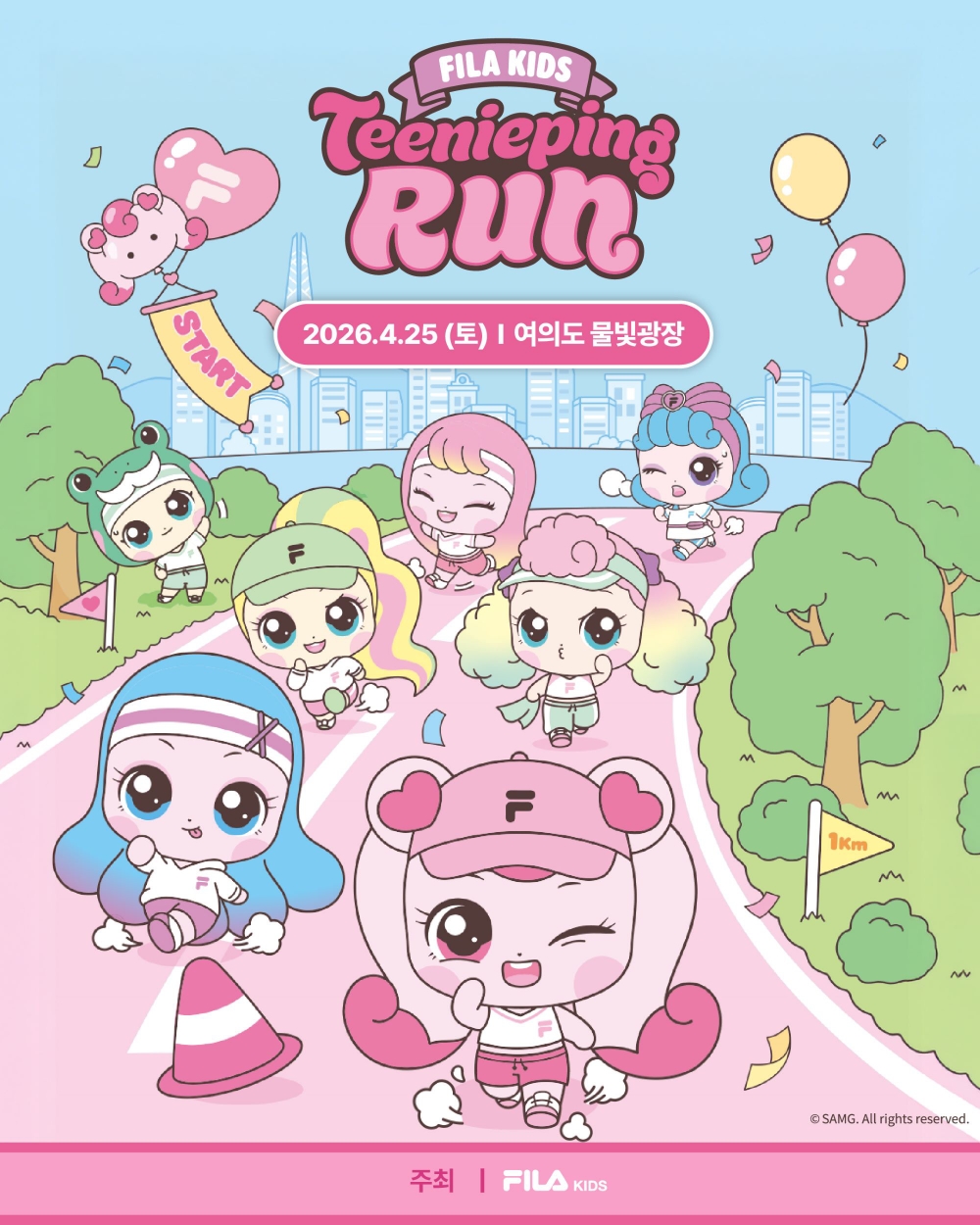 휠라키즈, ‘캐치! 티니핑’ 세계관 접목한 러닝 페스티벌 개최 27-Image