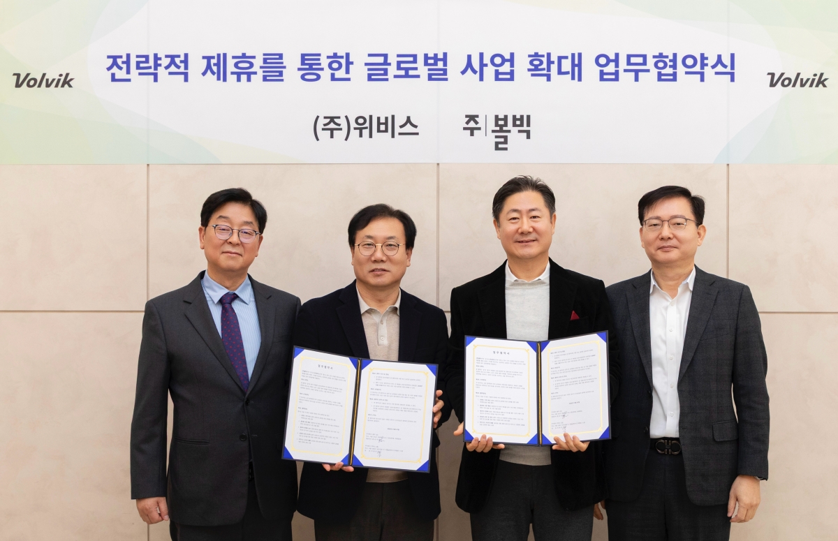 비즈니스 시너지 지속 ‘위비스·볼빅’ 전략적 제휴로 글로벌 시장 공략 27-Image
