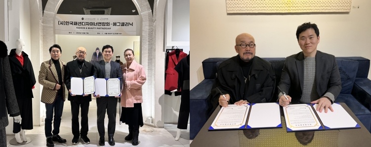 한국패션디자이너협회, 신사에그의원과 MOU 체결 3-Image