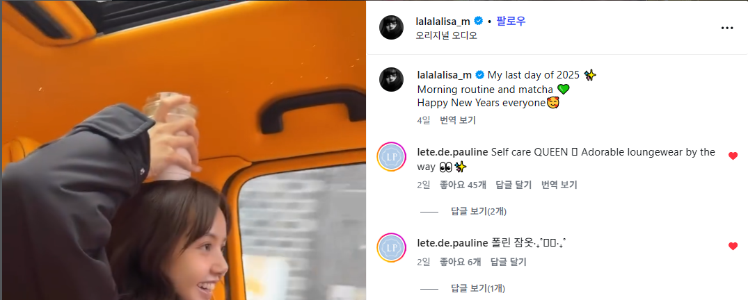 블랙핑크 리사 잠옷 뭐길래... SNS 포착 이후 '폴린' 빠르게 확산 589-Image