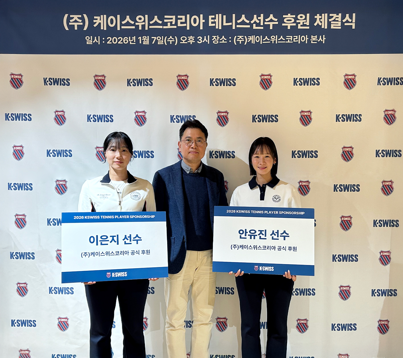 케이스위스, 테니스 선수 안유진·이은지의 든든한 후원사 됐다 27-Image