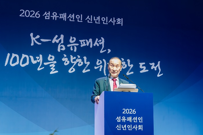 섬산련, 2026년 병오년 새해 섬유·패션인 신년 인사회 개최 781-Image