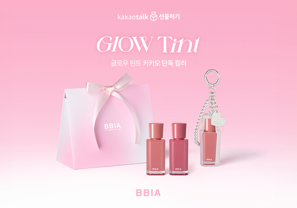 삐아 ‘글로우 틴트’ 카카오톡 선물하기 단독 컬러 2종 출시 3-Image