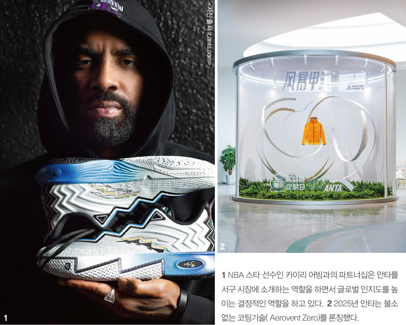 [월요기획] 안타스포츠,글로벌 No.3 스포츠 기업으로 급부상 비결은?  7811-Image