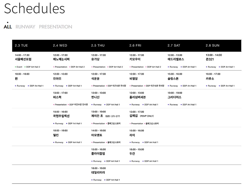 2026 F/W 서울패션위크, 내달 3~8일 쇼·PT·전시 DDP 집중 2310-Image