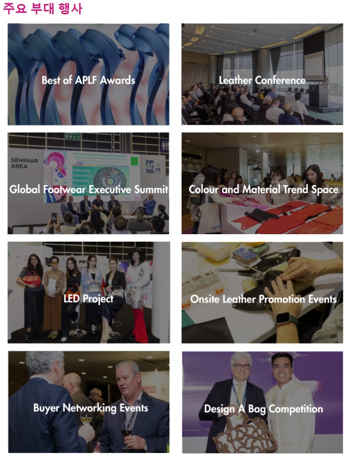 APLF 패션액세스, 가죽 잡화의 모든 것 3/12 홍콩서 보여준다 2085-Image