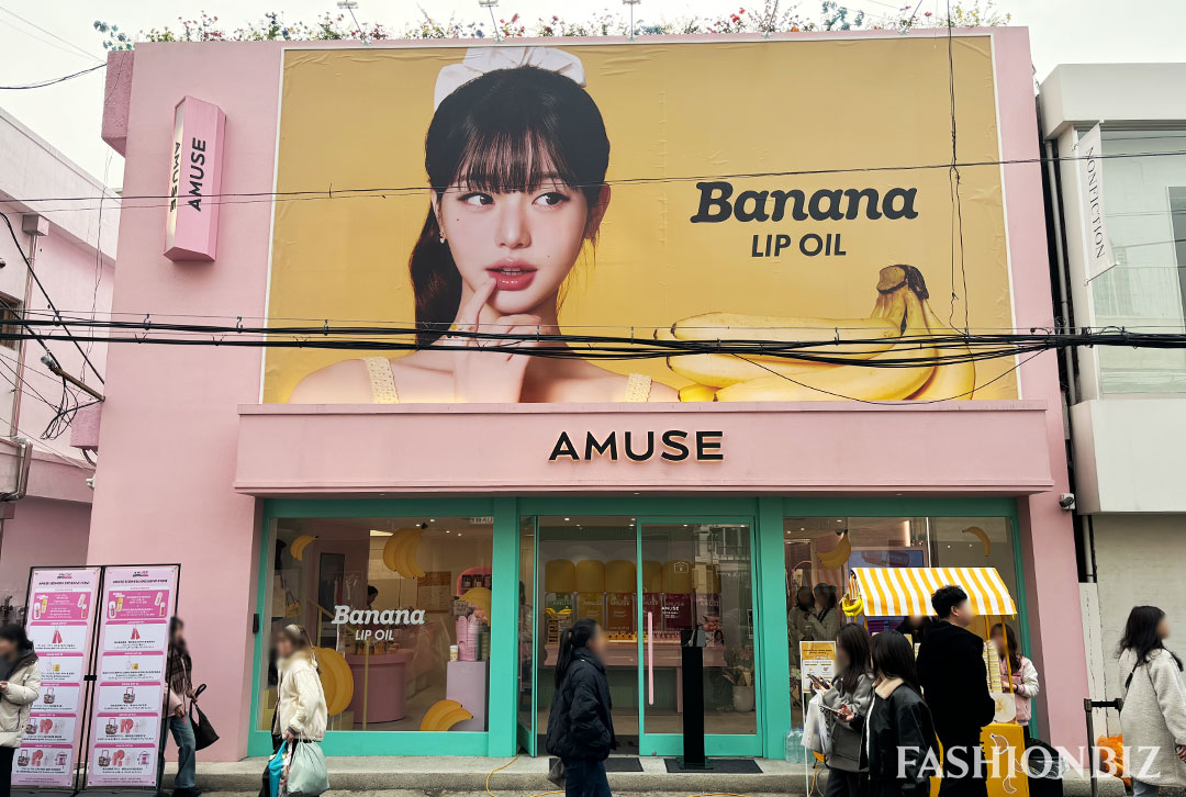 어뮤즈, 성수 플래그십서 ‘바나나 립 오일’ 프로모션 진행 27-Image
