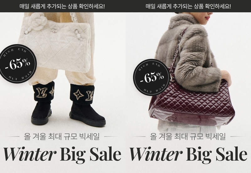 중고 명품 ‘주목’… 구구스, 윈터 페스타 열고 최대 65% 할인 27-Image