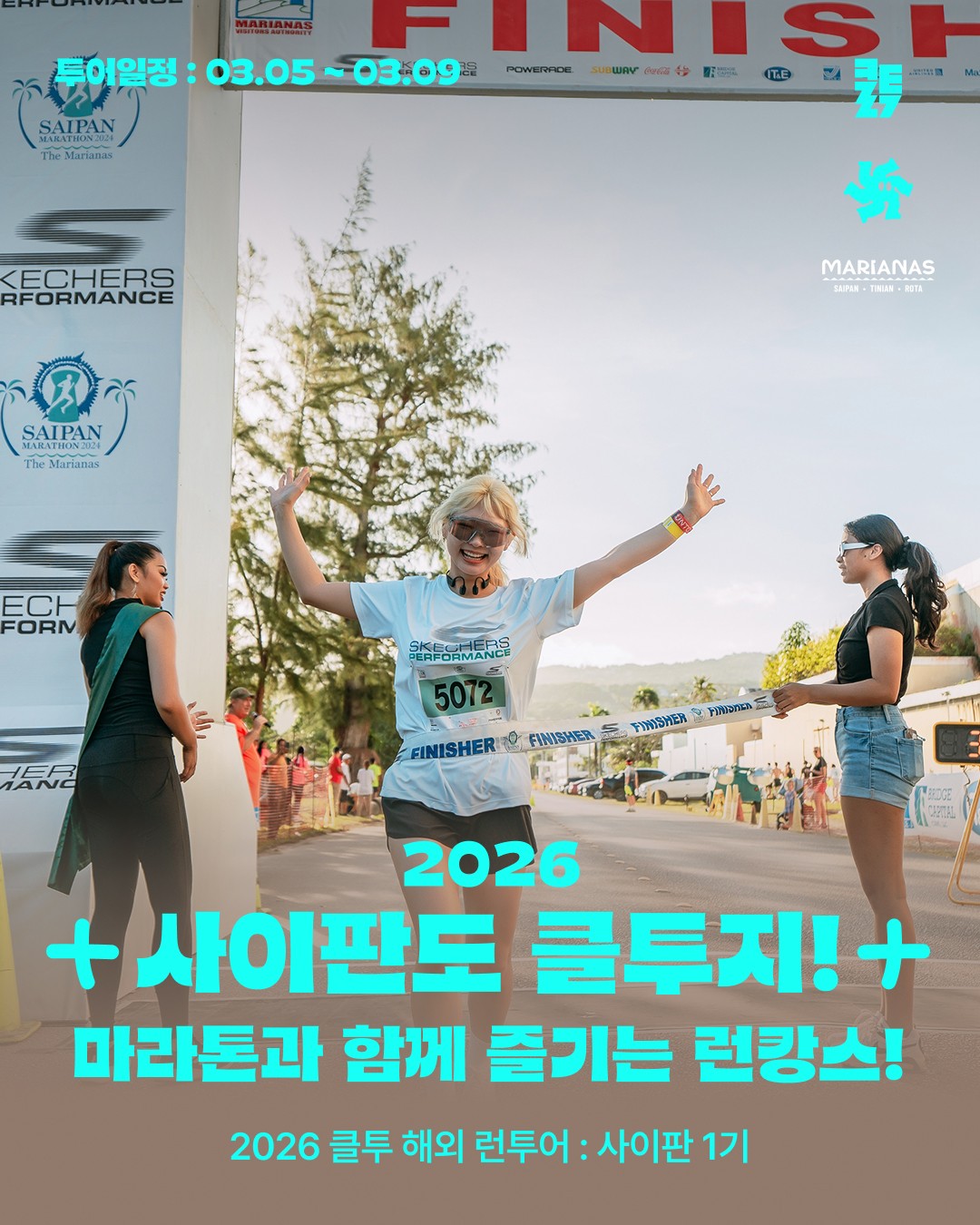 클투 X 마리아나 관광청과 함께하는 ‘사이판 마라톤 런투어’ 참가자 모집 89-Image